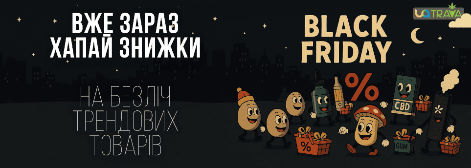 Купити насіння конопли та інші товари в магазині UATRAVA