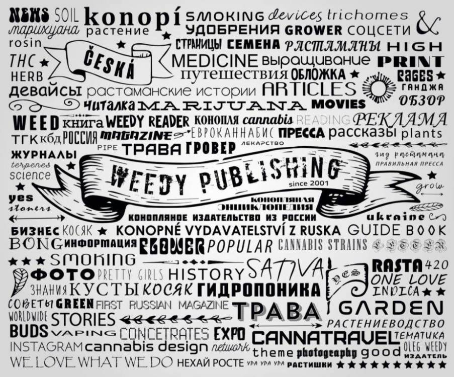 weedy-publishing-стенд2-прага-каннафест2018.jpg